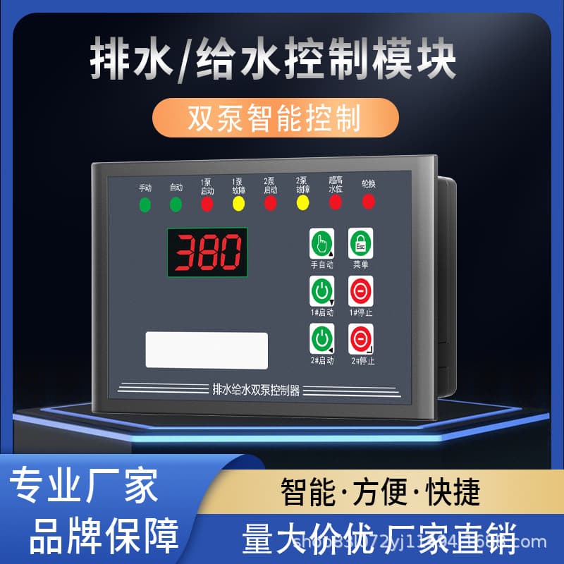 Intelligent Fire Pump Controller Multi-Function Water Pump Control Module for Fire Pump Control Cabinet