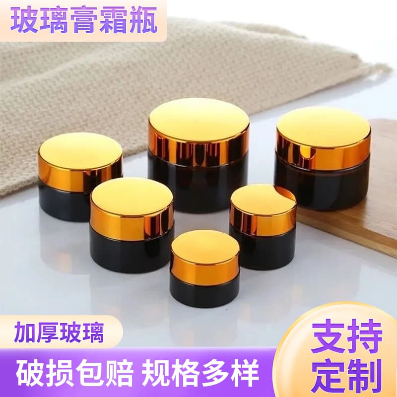 30g Cream Jar 50g Glass Bottle 20g Face Mask Jar 15g Cosmetic Bottle 10g Travel Bottle Sample Packaging Containers