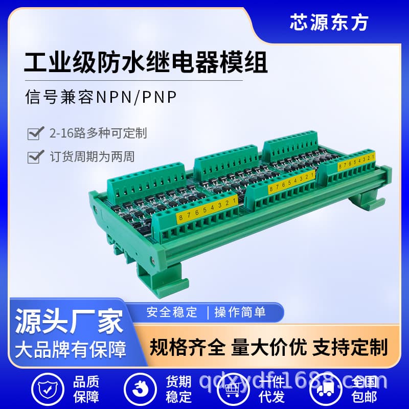 MOS Module PLC Output Control Module Relay Module Solid State Relay Module Custom Efficient Stable