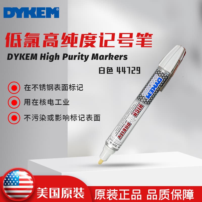 American DYKEM HIGH PURITY MARKERS low chlorine marker pen high purity nuclear energy marker pen 44729