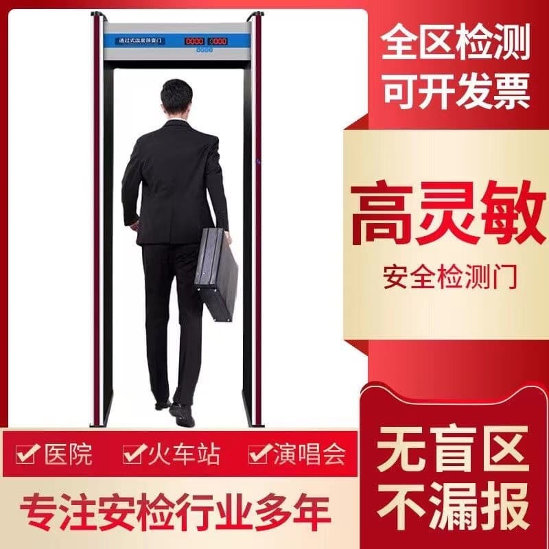 Security Gate with Temperature Measurement, High Precision Metal Detection for Factory Theft Prevention, Bar Knife Detection, Exam Hall Phone Gate