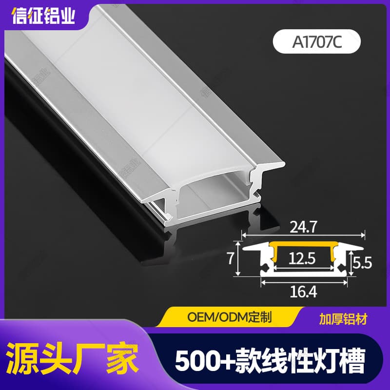 Linear LED light surface-mounted/recessed strip light with aluminum channel, double eyelid ceiling U-shaped strip slot, linear lighting