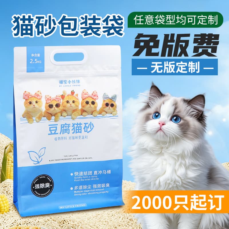 Custom Plastic Cat Food Dog Food Feed Packaging Bags No Plate Fee Vacuum Aluminum Foil Zipper Bags Cat Food Packaging Bags Customization