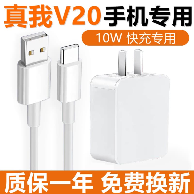 Compatible with OPPO V20 charger, Realme V20 data cable, and 10W fast charging.