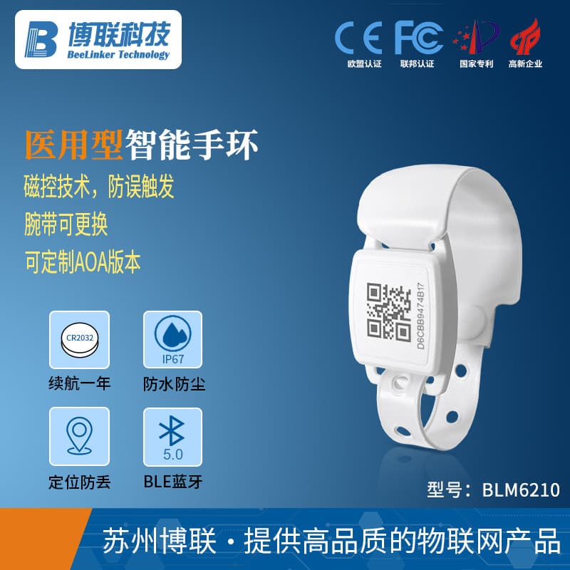 Medical Wristband Tag iBeacon Bluetooth Beacon BLE5.0 for Hospital Staff Positioning