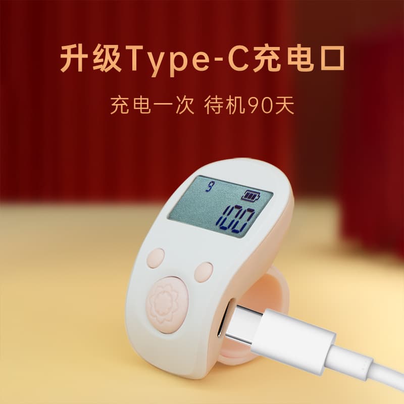 Upgraded reading counter, rechargeable flip-digit electronic digital display, luminous counter, hand-pressed ring mini counter