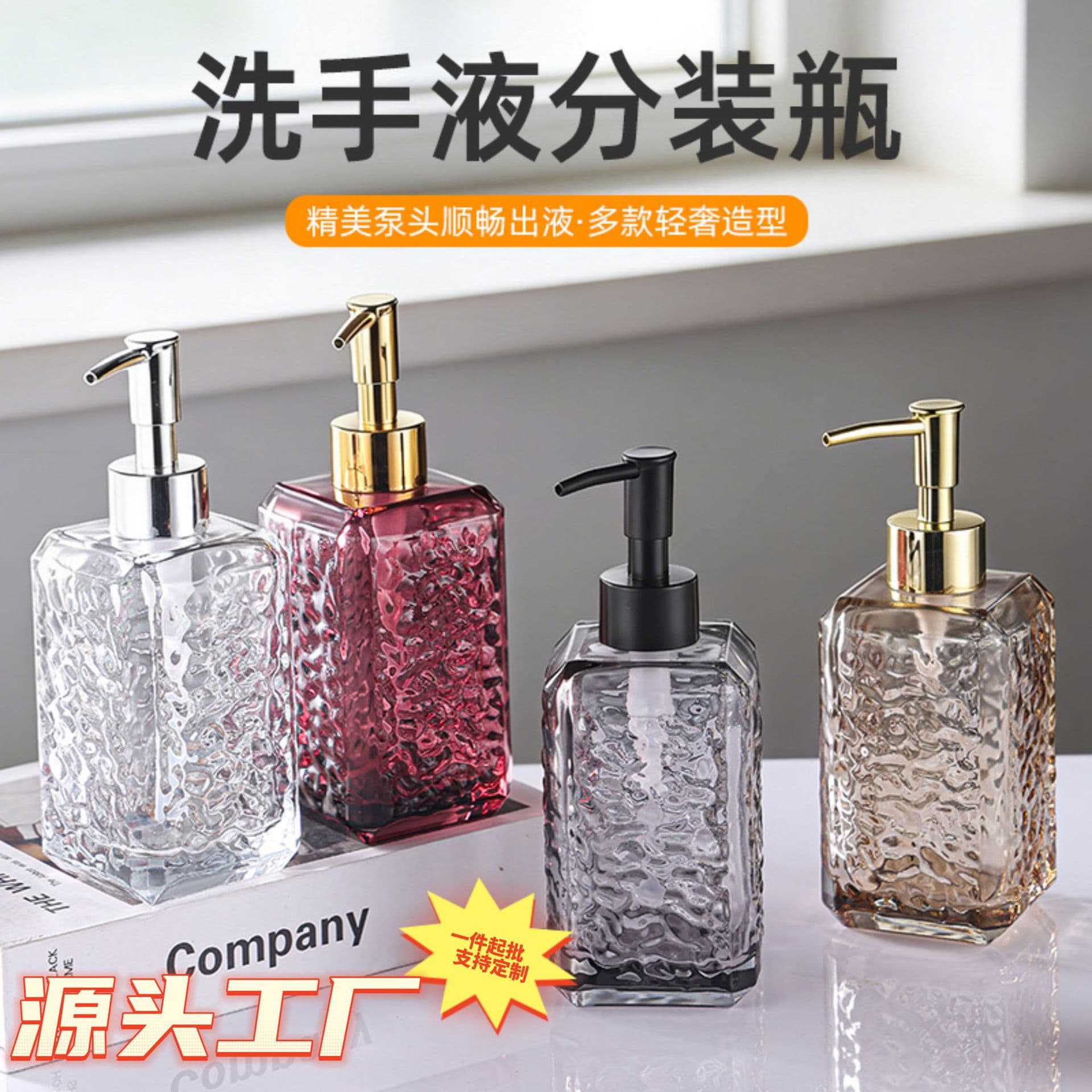 Cross-Best-Selling Colorful Hand Sanitizer Bottles, Bathroom Shampoo Refill Bottles, Portable Press-Type Empty Bottles, Hotel Refill Bottles