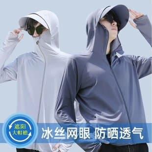 Men's Sun Protection Jacket, Breathable Ice Silk, UV Resistant, 2024 New Summer Thin Layer, Fishing Hooded Coat