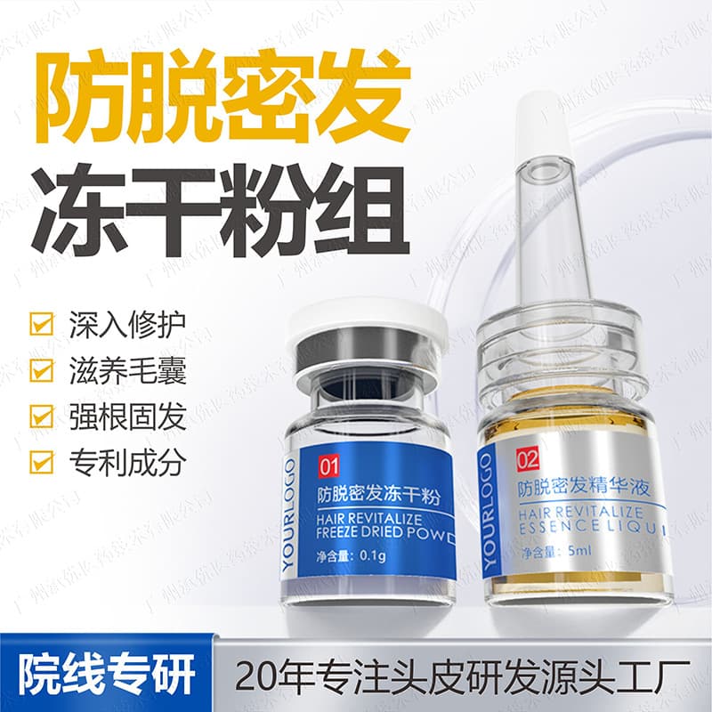 Kebiluo Anti-Hair Loss Freeze-Dried Powder with Blue Copper Peptide, Strengthening Roots, Hair Density, Hair Care, Scalp Nourishing Growth Serum
