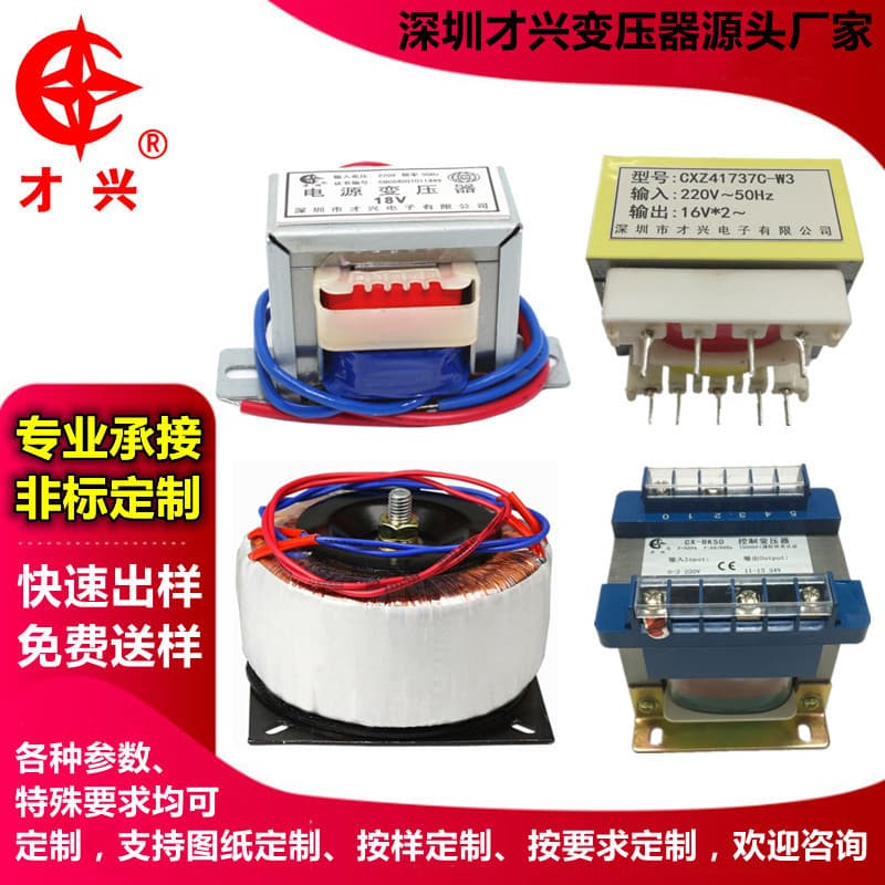 Single-Phase AC Transformer Manufacturer Low-Frequency Isolation Toroidal Control Transformer Small Pin-Type Copper Transformer