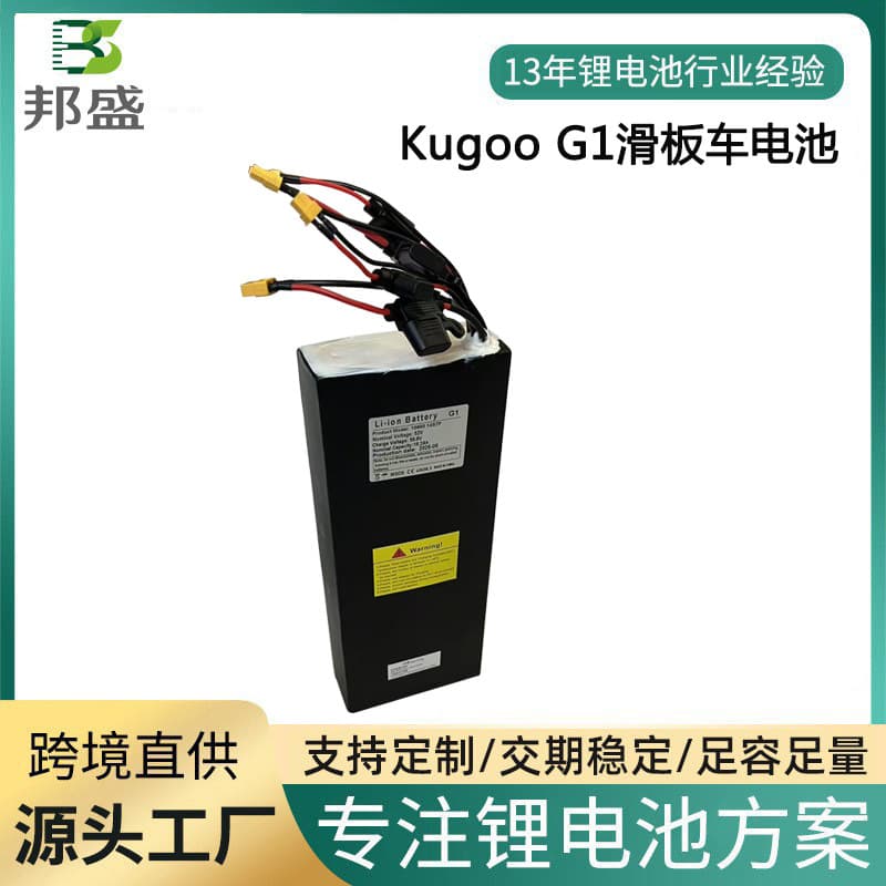 Electric Scooter Lithium Battery Kugoo G1 Scooter Battery Kugoo Universal 18650 Lithium Battery Pack