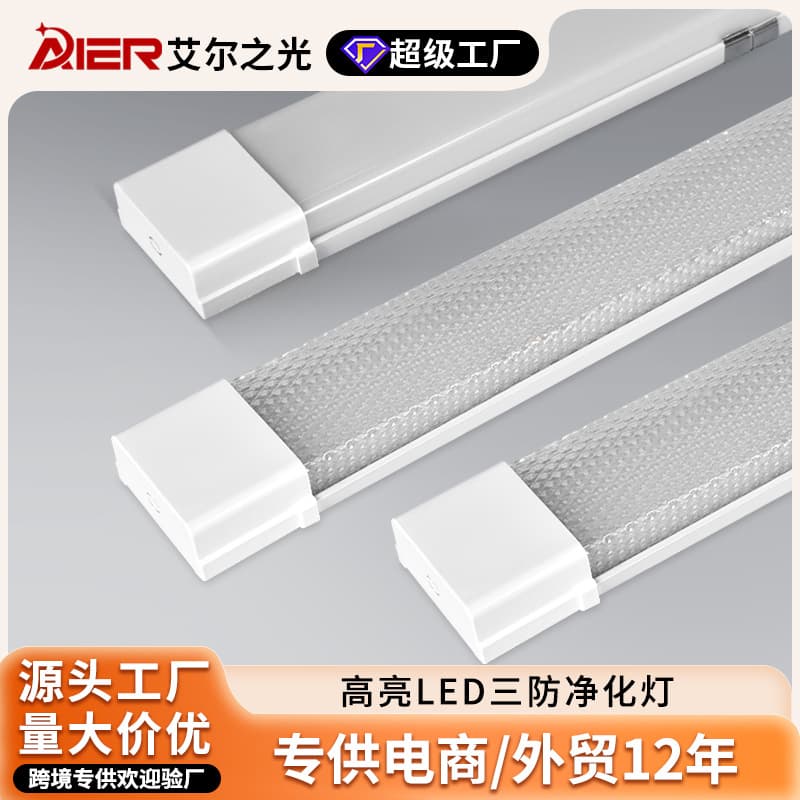 Cross-border Tri-proof LED Strip Light Workshop Office Industrial Lighting Square IP65 Waterproof Purification Light