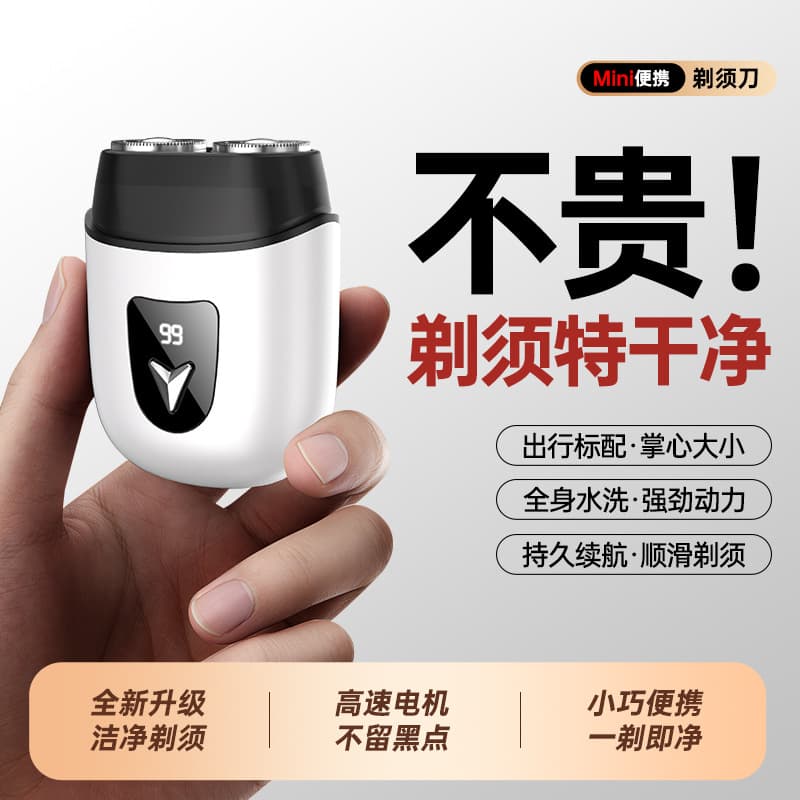 Electric Shaver Digital Display Men's Car Travel Charging Portable Full Body Washable Mini Floating Magnetic Razor