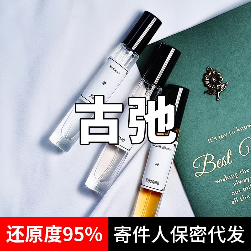 Light Fragrance Q-version Perfume Long-lasting Women's Authentic Perfume Sample 10ml Gucci Bloom Guilty Love Perfume Wholesale
