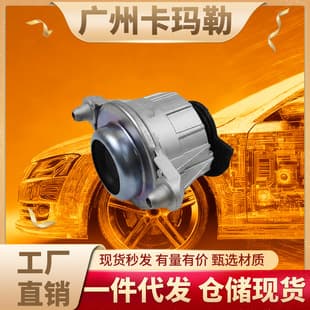 Hydraulic Engine Mount Bracket for Mercedes-Benz 2182400000