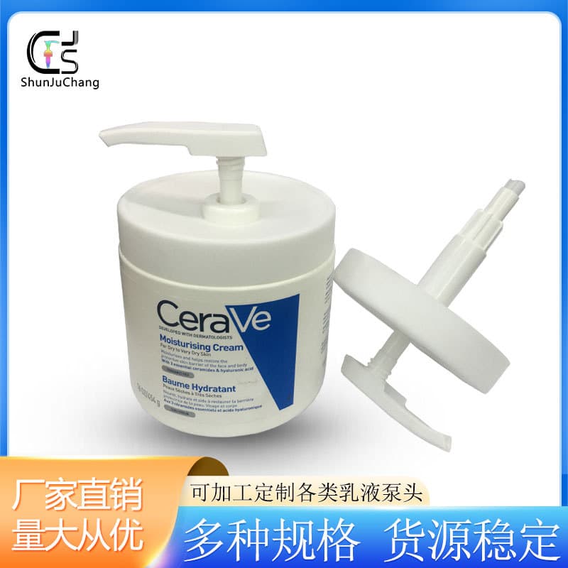 New Cream Large Lid Shilefu Pump Head Body Lotion Thickened 454g Replaceable Round Press Pump in Stock