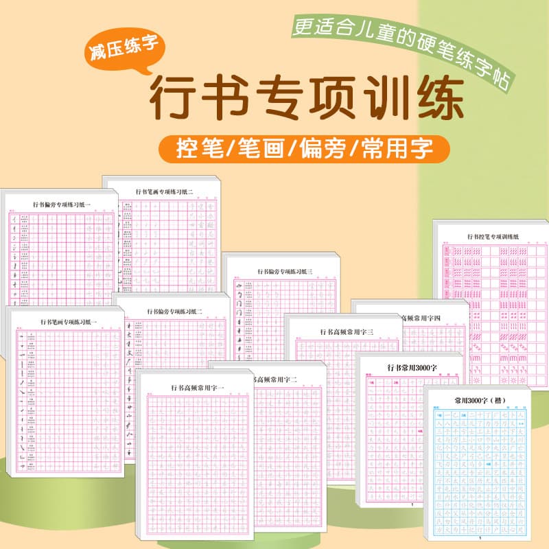 3000 Commonly Used Running Script Characters Practice Book for Adults, Teenagers, and Beginners - A Quick 21-Day Calligraphy Learning Tool