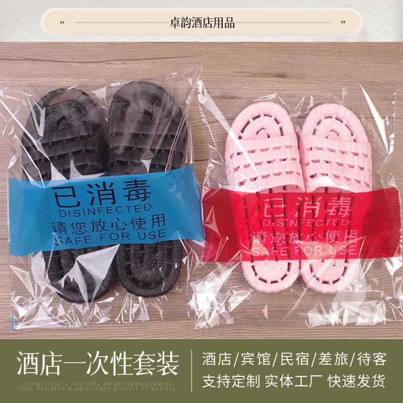 Pre-sterilized disposable plastic slipper covers, towel sets, and self-sealing transparent bathrobe packaging for hotels
