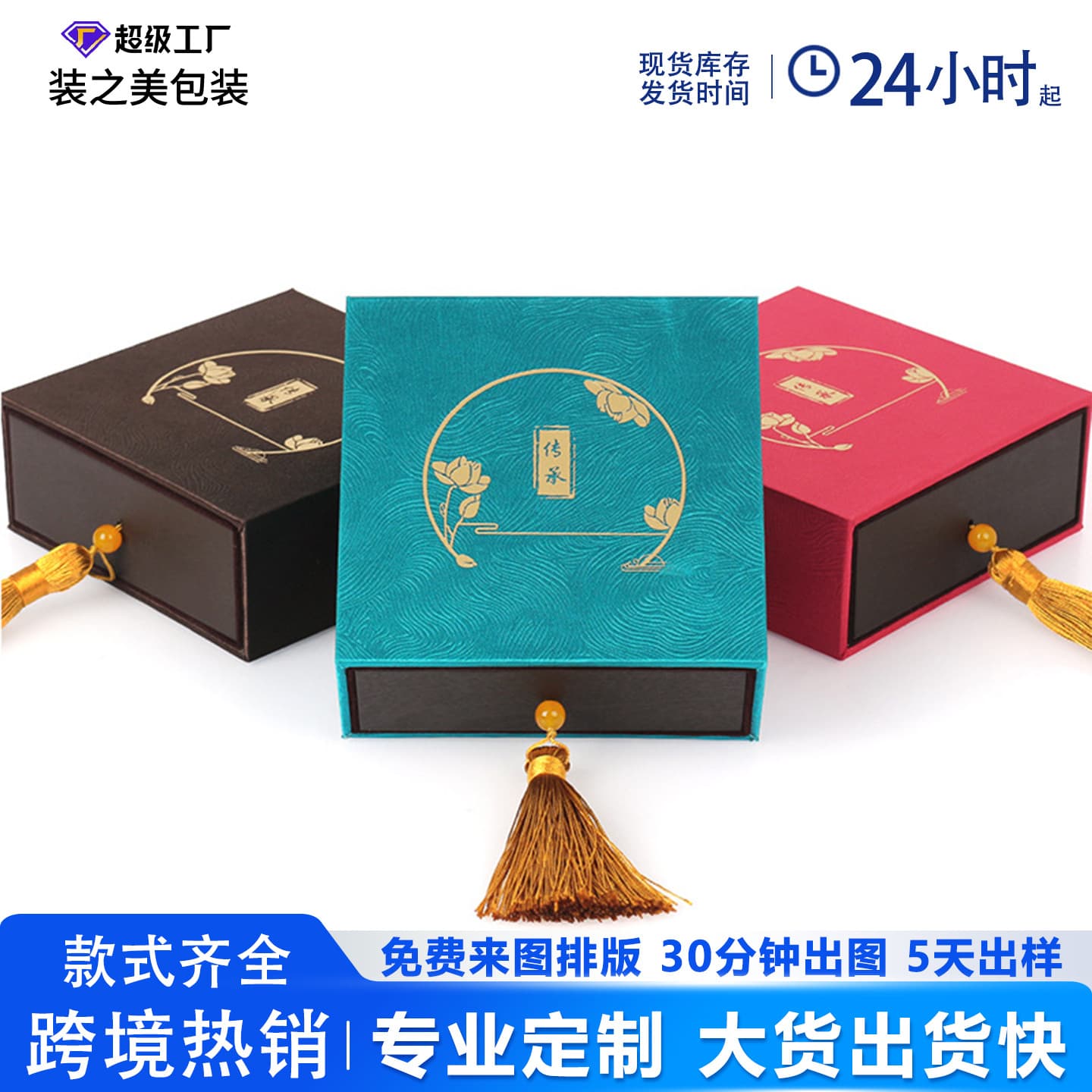 National Heritage Da Fu Bracelet Box Jewelry Box Bracelet Necklace Jade Ornament Box Jewelry Gift Box Packaging Box