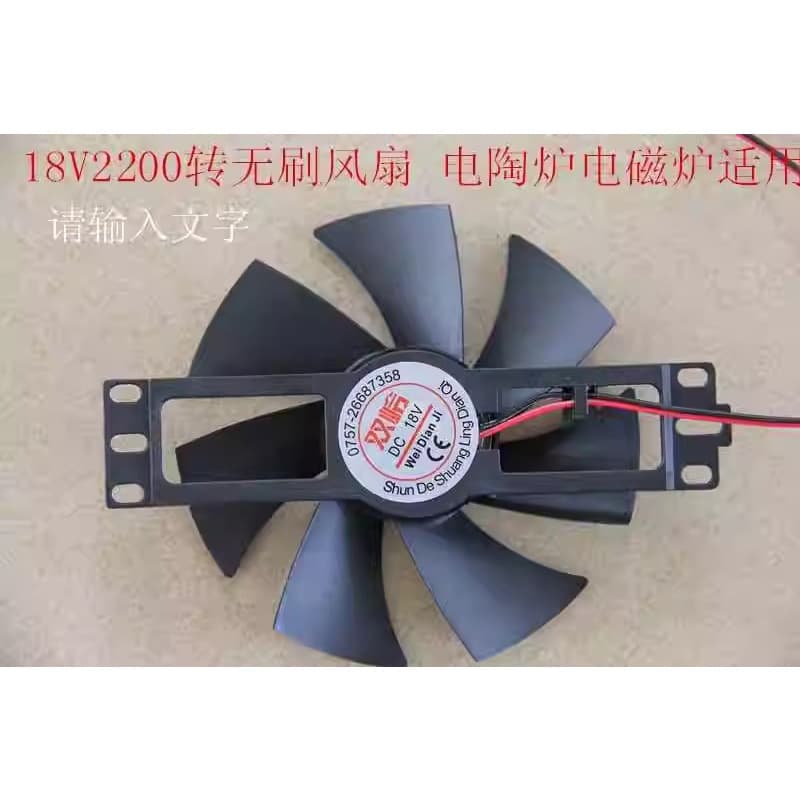 Shuangling Electric Fan, Ceramic Stove, Induction Cooker Fan Universal Radiator 18V Small Fan DC Small Fan Accessories