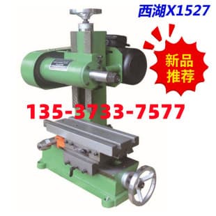 Horizontal Xihu Milling Machine, One-Year Warranty, Hardware, Universal, Brand New Horizontal Milling