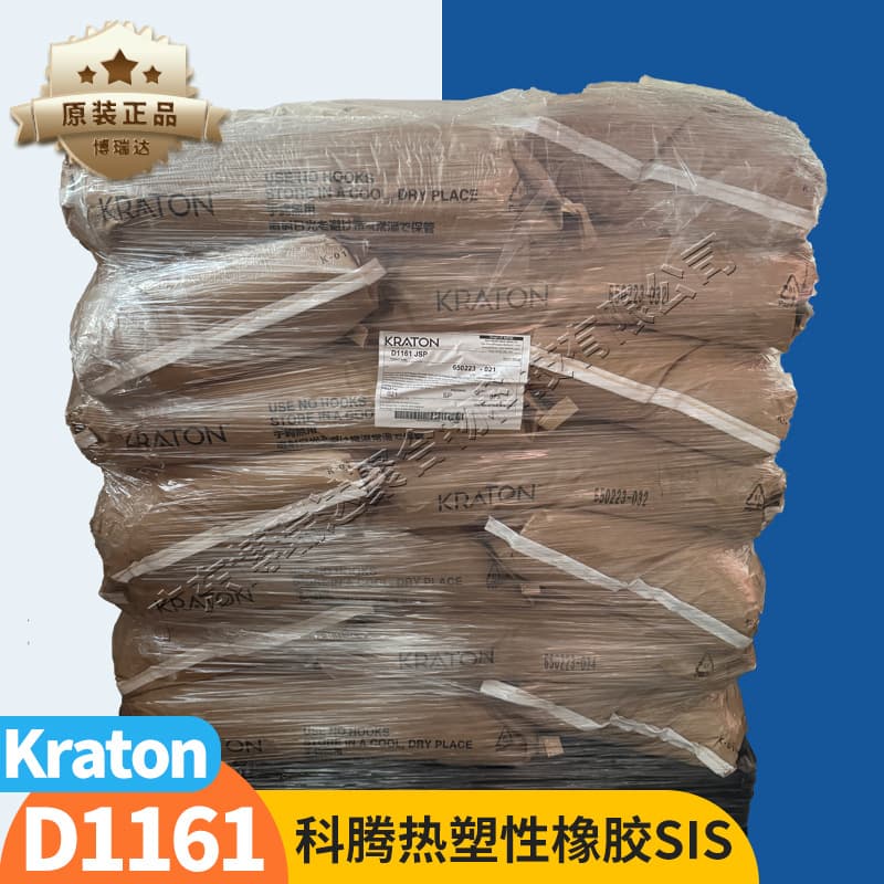 SIS Kraton d1161, 1113 for kraft paper, PET flame-retardant electronic tape, thermoplastic rubber SIS1161, 1165.