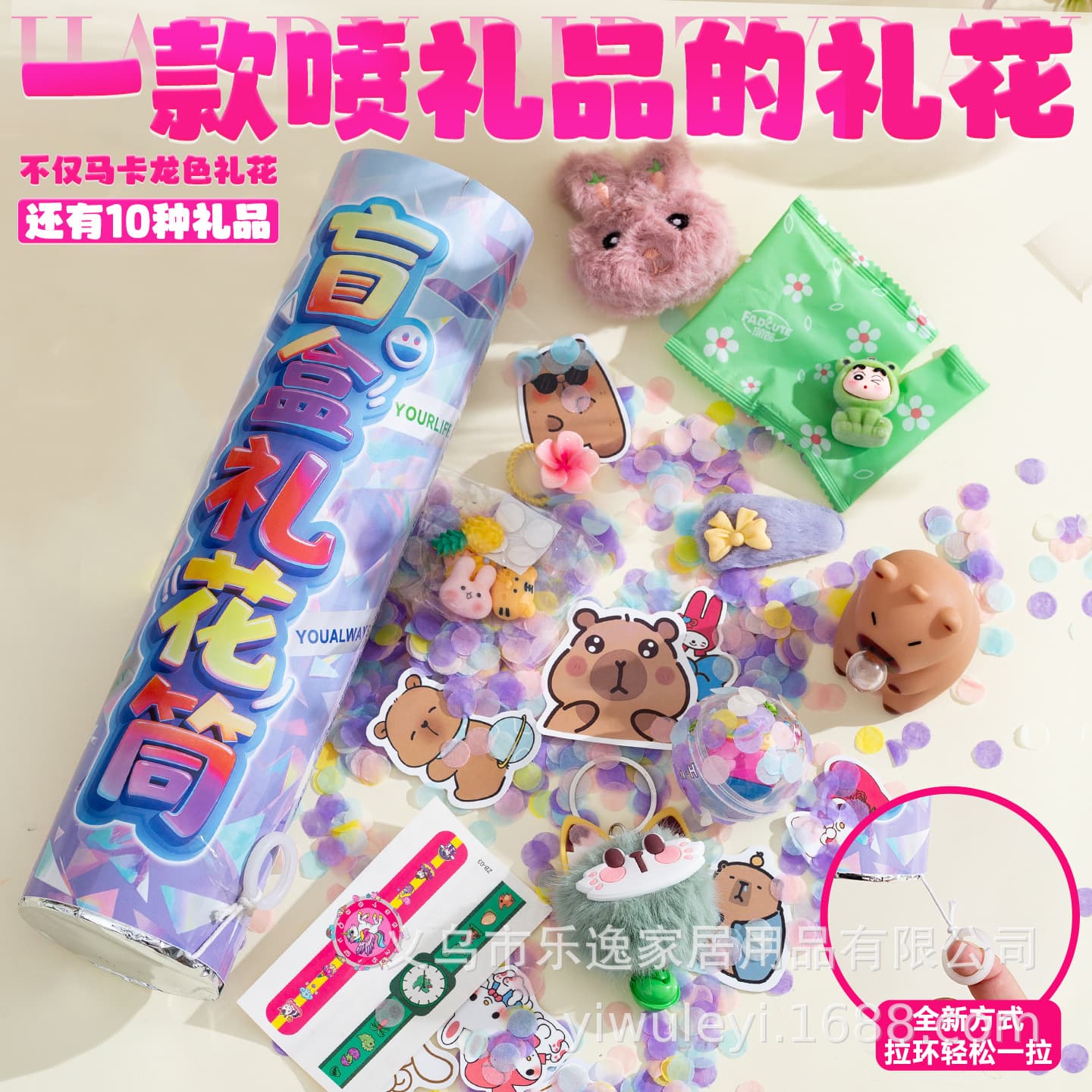Pull-tab fireworks tube children's birthday salute colorful toy stickers pinch blind box salute party atmosphere props