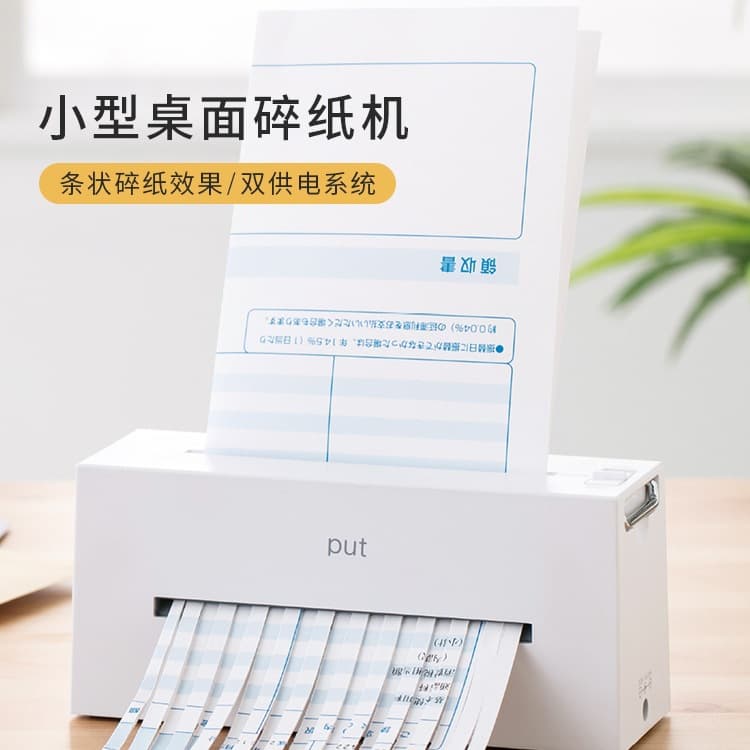 Nakabayashi Japanese Shredder Low Power Electric Office Shredder Home Small Document Shredder Mini Automatic