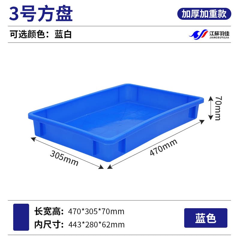 Yujia Thickened Plastic Freezing Tray White Ice Tray Rectangular Seafood Tray Freezer Kitchen Food Storage White Basin