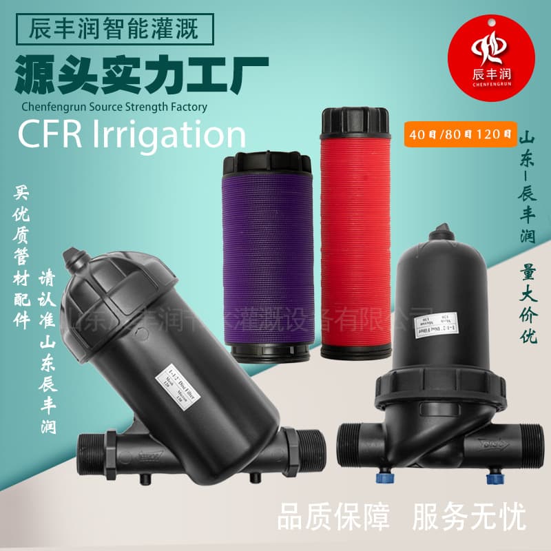Removable Y-Type and T-Type Disc Filter for Agricultural Irrigation, Sprinkler, Drip Irrigation, and Greenhouse Disc Filter