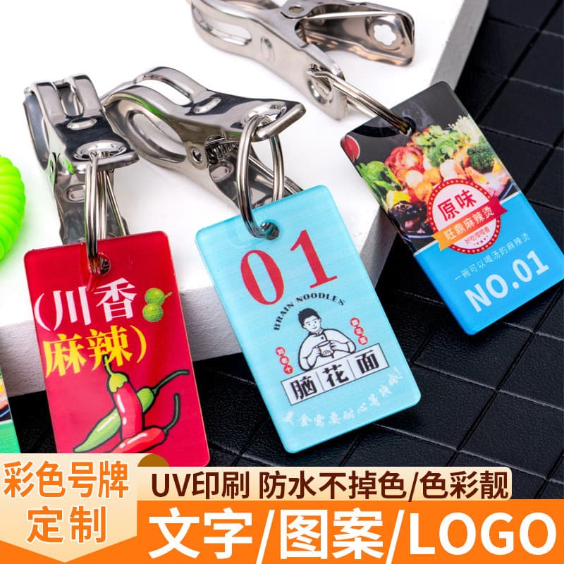 Number calling card, number plate, digital number card wholesale, cabinet name key card, creative storage and deposit tag, Malatang