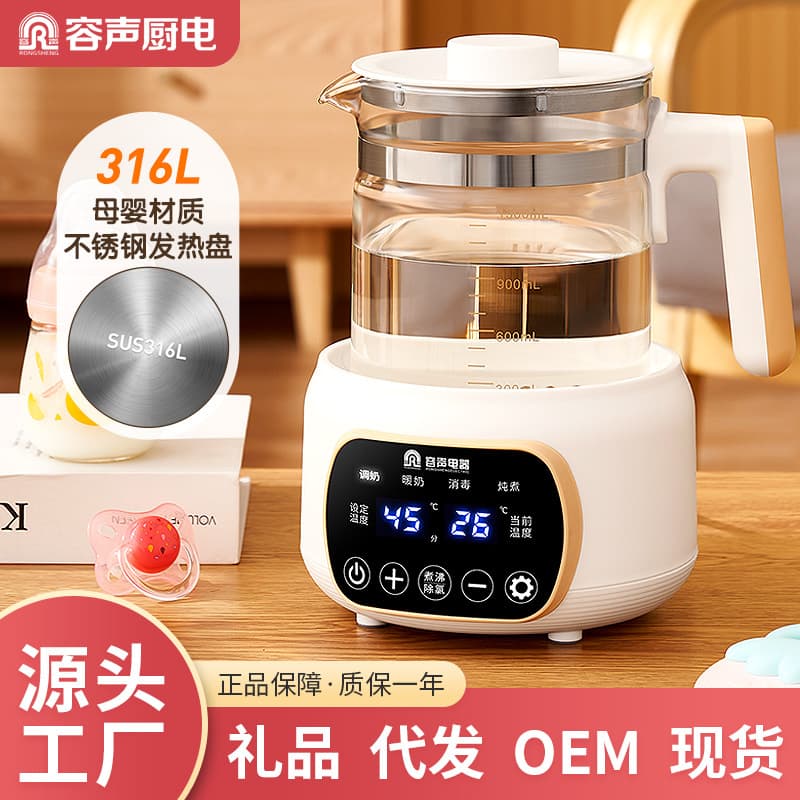 Rongsheng Multifunctional Constant Temperature Kettle, Formula Mixer, Breast Milk Warmer, Insulated Baby Bottle