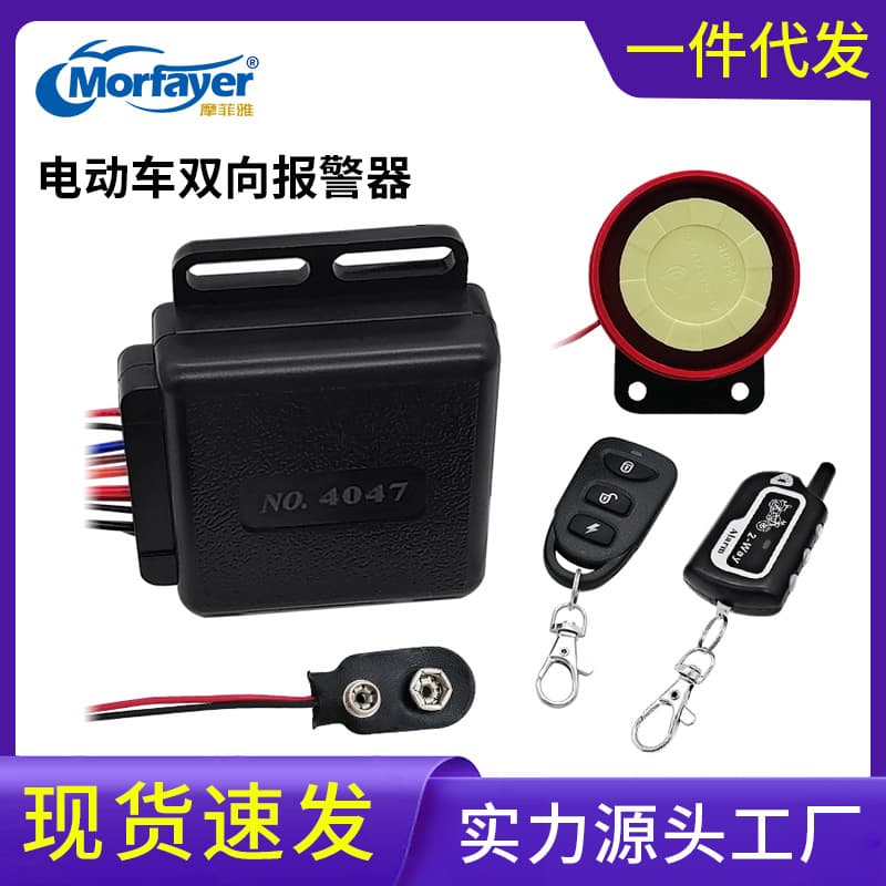 36V 48V 64V 72V Electric Scooter Motorcycle Two-Way Anti-Cut Anti-Theft Alarm Wholesale from Factory for Battery-Powered Vehicles