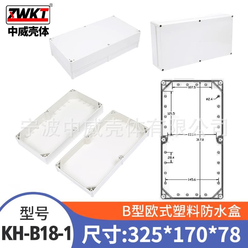 325*170*78 Power Cable Junction Box Electronic Instrument Enclosure Plastic Waterproof Box