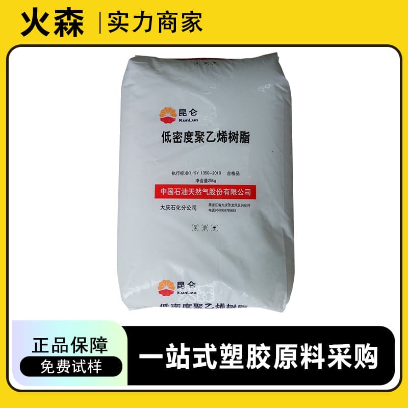 LDPE Daqing Petrochemical 19G 18G coating grade inner and outer coating of plastic woven bags container packaging