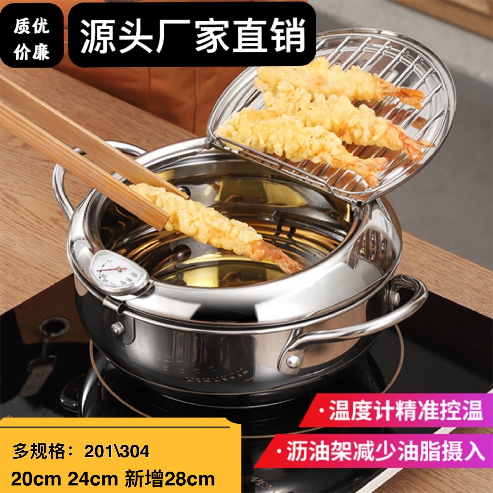 304 Stainless Steel Fryer, Tempura Fry Pan, Home Use with Temperature Control, Oil-Saving Direct from Manufacturer with Filter