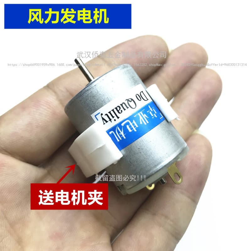 Wind Turbine Generator 36W DC Small Micro 12V-24V Permanent Magnet DC Motor Model Vertical Axis