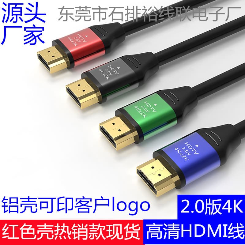 Version 2.0 4K High-Definition HDMI Cable, 4K Laptop to TV Monitor High-Definition Cable
