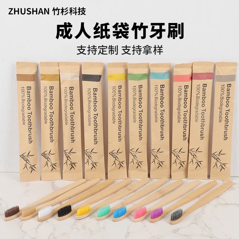 Cross-border hotel and homestay bamboo toothbrush, adult flat soft bristle bamboo, biodegradable kraft paper bag, colorful soft bristle toothbrush