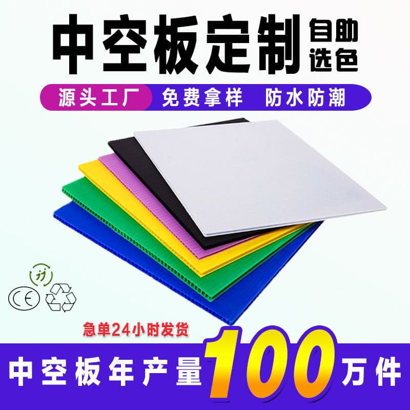Custom PP hollow partitions, plastic apple box baffles, flame-retardant pads, universal grid boards, calcium-plastic knife card boards.