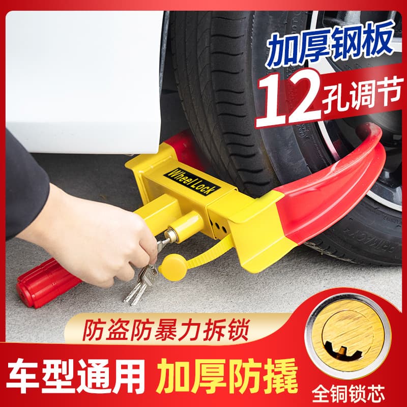Thickened Car Tire Lock, Universal Wheel Lock for Cars, Anti-Theft Lock, Property Lock, Bullhorn Clamp Lock