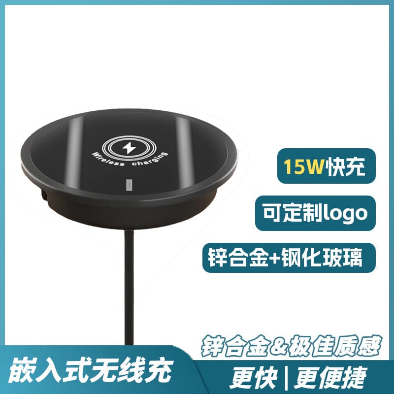 Smart home desktop embedded mobile phone wireless charger magnetic 15W fast charging furniture tooling wireless charger