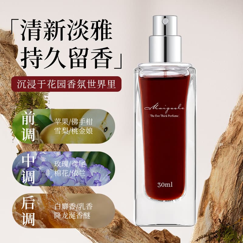 Meidailin Eve Eau de Parfum Niche Premium Fresh Elegant Long-Lasting Fine Mist Compact Portable Perfume