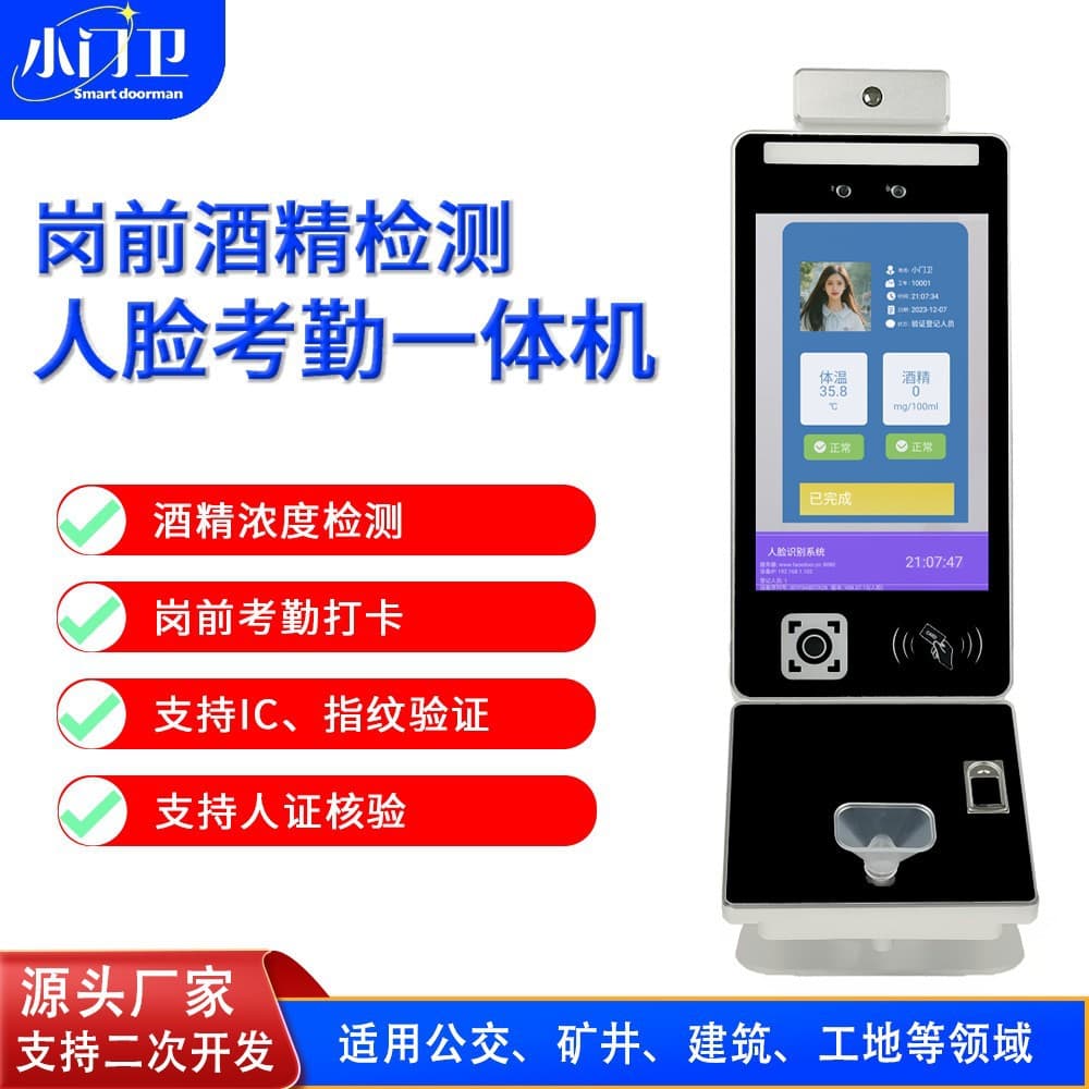 The small gatekeeper's park automatic facial recognition access control machine can also be used for IC/ID card attendance and is a binocular recognition gate.