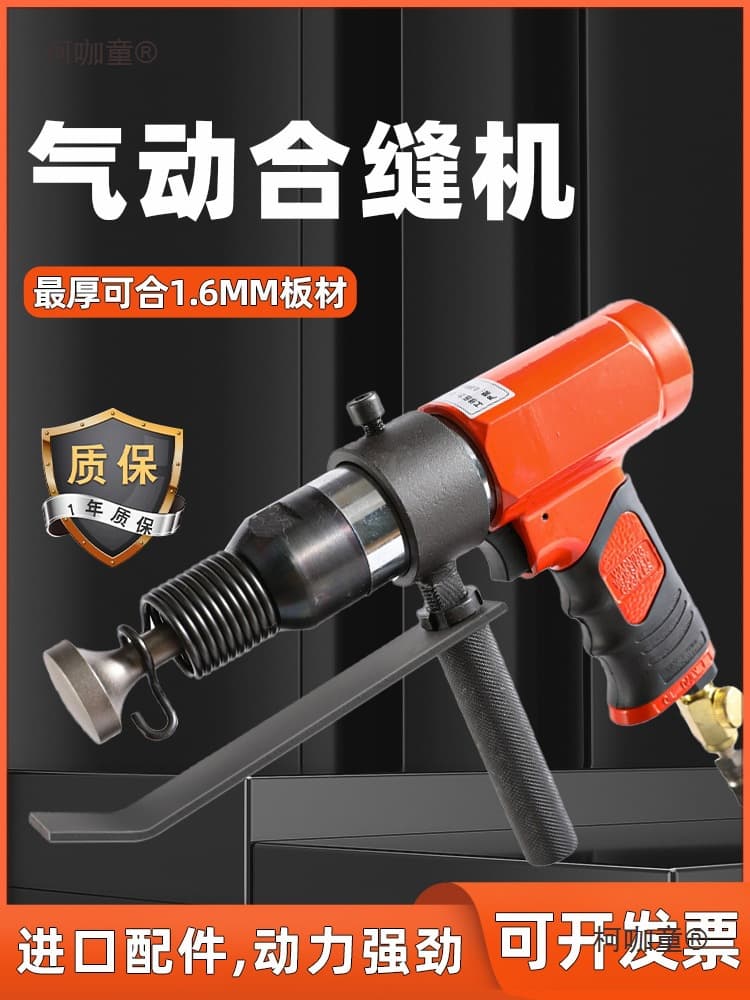 Machine hammer, edge hammer, air duct hammer, impact vibration hammer, joint hammer, high-power multi-functional tool, Metabo.