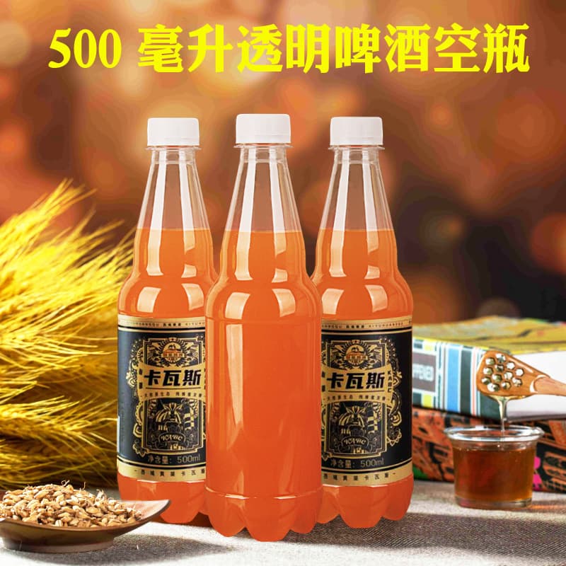 500ML Plastic Beer Pitcher Keg for Craft Draft Beer, Soda Bottle, Carbonated Drink Empty Bottle, 1 Jin Capacity for Takeout