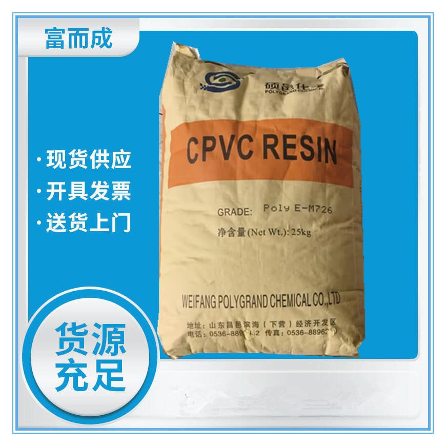 CPVC Injection Grade Extrusion Grade