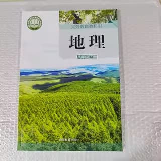 Xinhua Bookstore genuine 2026 new edition 8 eighth grade second volume Geography Hunan Education Edition textbook textbook