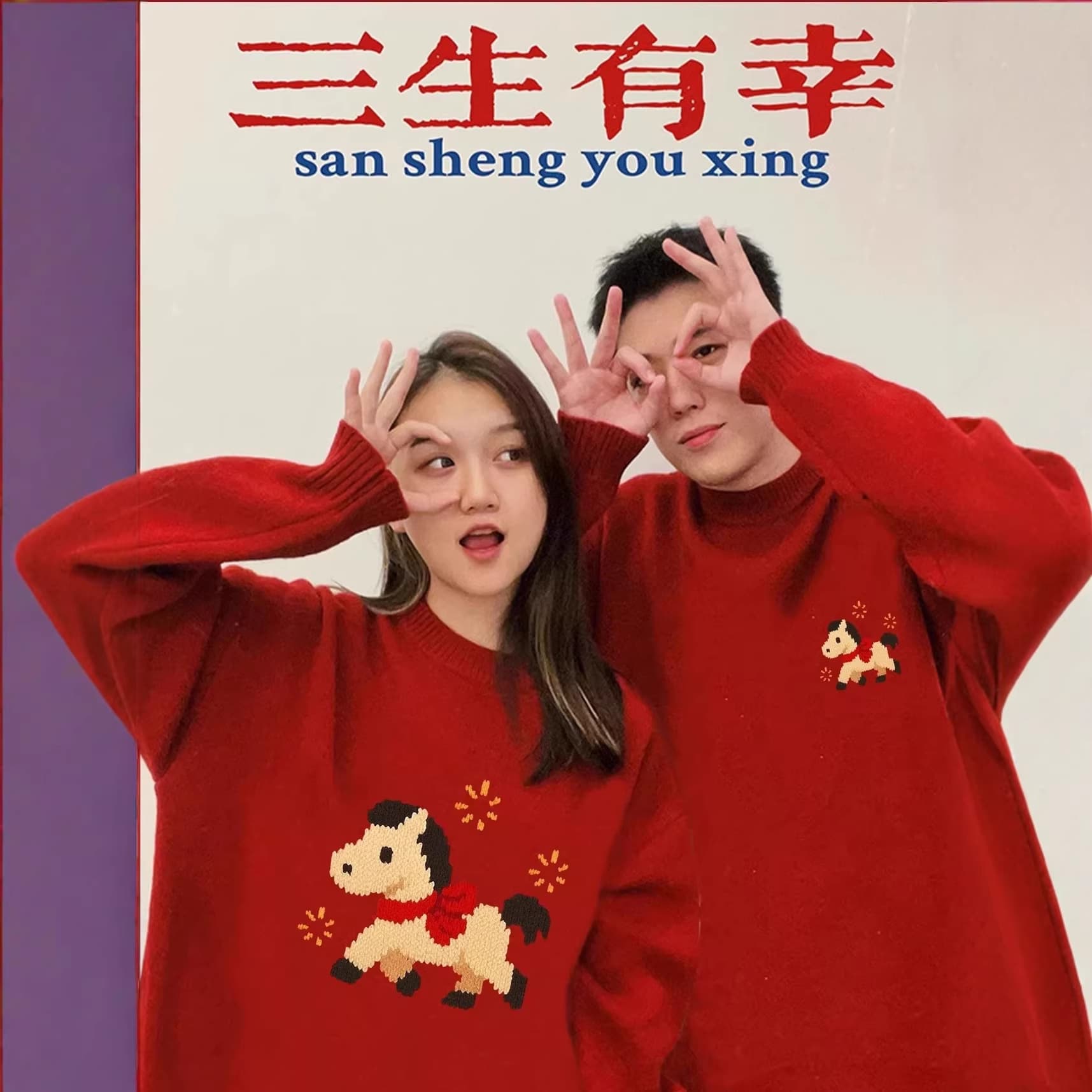 New Year Couple Sweater Autumn Winter Red Series 2026 Zodiac Year of the Horse Festive Knitwear