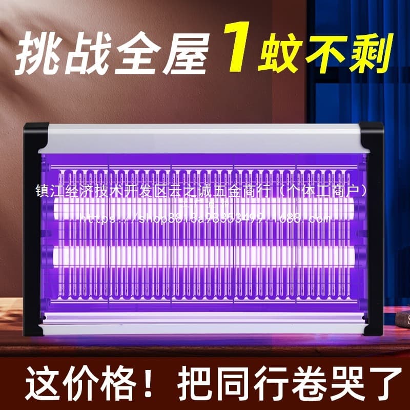 Mosquito Lamp Fly Trap Commercial Flying Insect Catcher Wall-Mounted Household Restaurant Shop Mosquito Repellent Wholesale